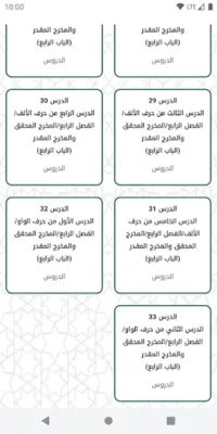 سراج الباحثين android App screenshot 0