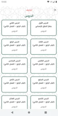 سراج الباحثين android App screenshot 1